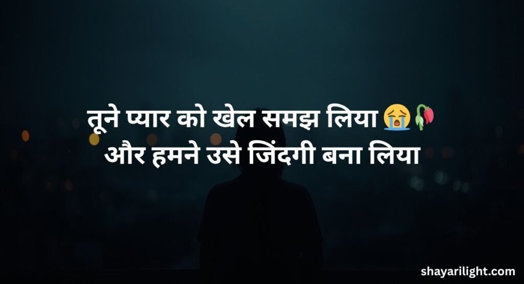 Mohabbat Se Nafrat Shayari in Hindi