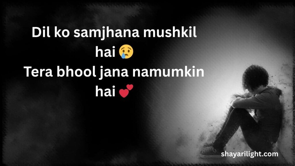 Mood off Shayari 2 Line