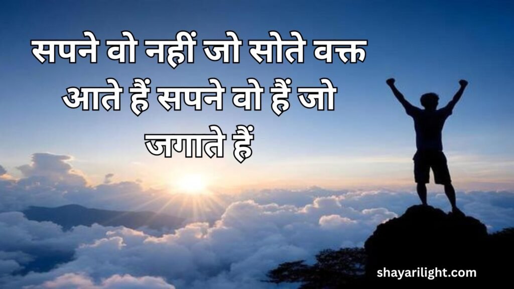 Motivational Aaj Ka Suvichar
