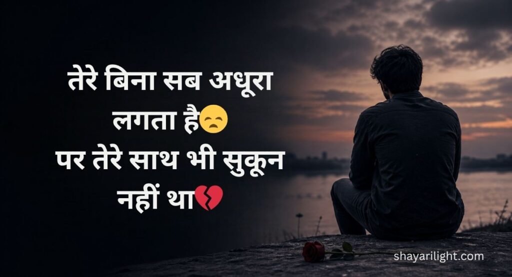 Sad Bewafa Shayari in Hindi