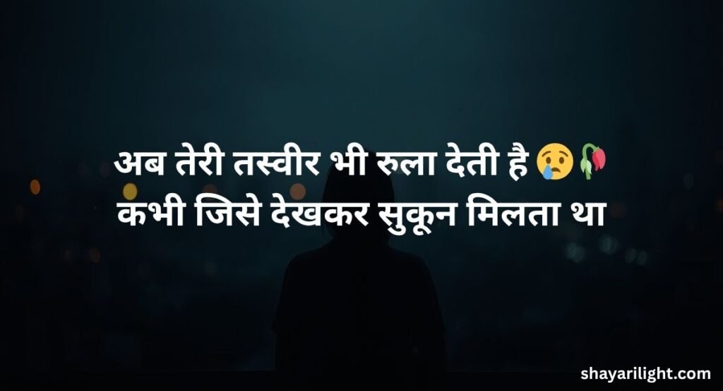 Sad Nafrat Shayari in Hindi