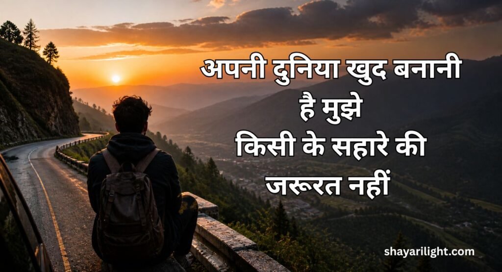 Safar Shayari 2 Line Attitude