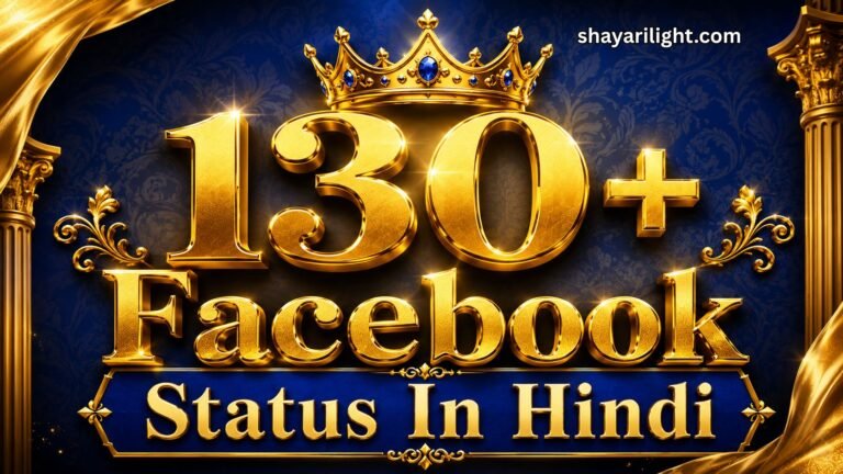 130+ Facebook Status In Hindi | फेसबुक स्टेटस 🍻 💑 😍 हिंदी Royal