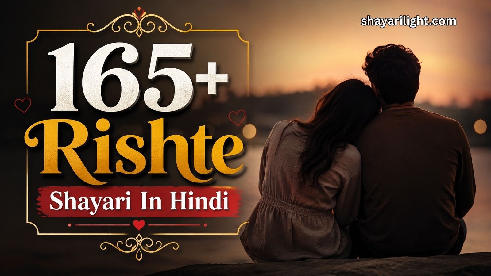 165+ Rishte Shayari In Hindi | दिल और दिखावे के रिश्ते पर शायरी