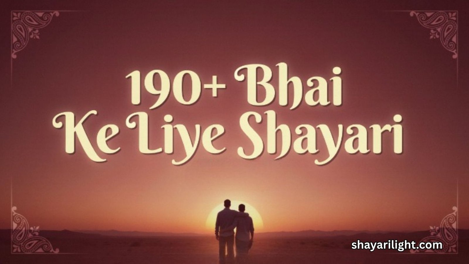190+ Bhai Ke Liye Shayari | दिल छू लेने वाली भाई पर शायरी