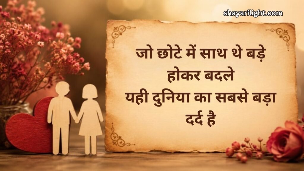 Attitude Badalte Rishte Shayari