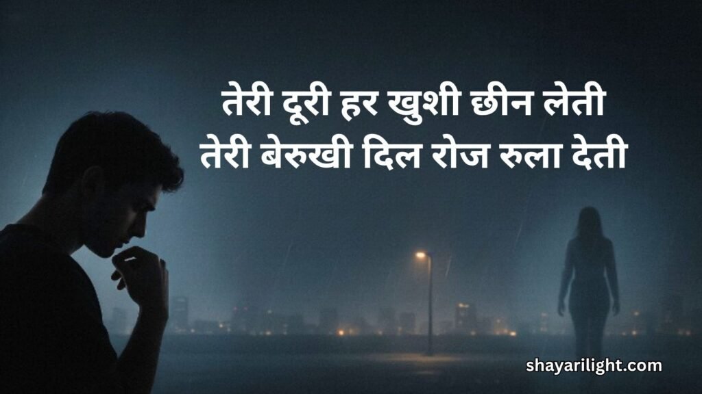 Baat Nahi Karne Ki Shayari in Hindi