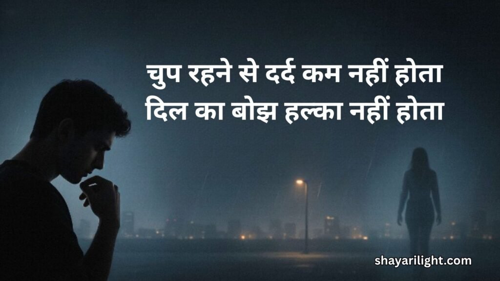 Baat Nahi Karne Ki Shayari on Life