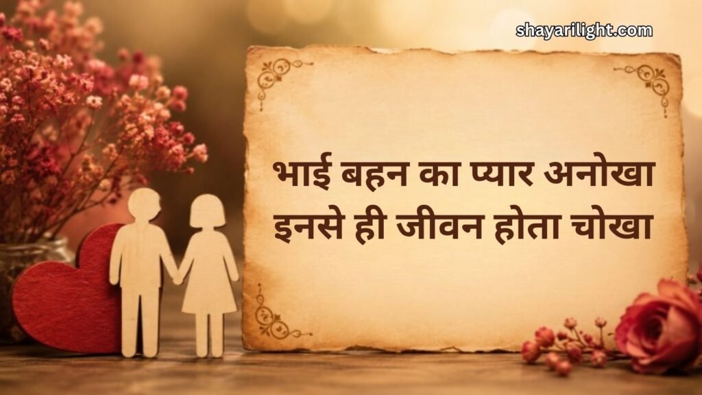 Best Family Rishte Shayari