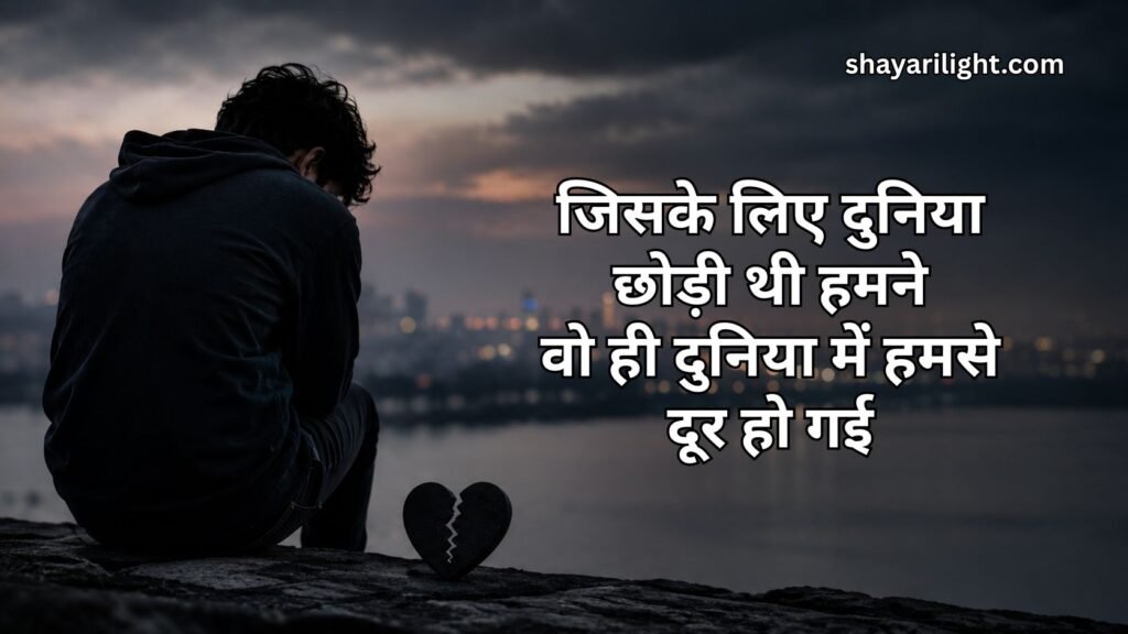 Bewafa Dhokebaaz Shayari in Hindi