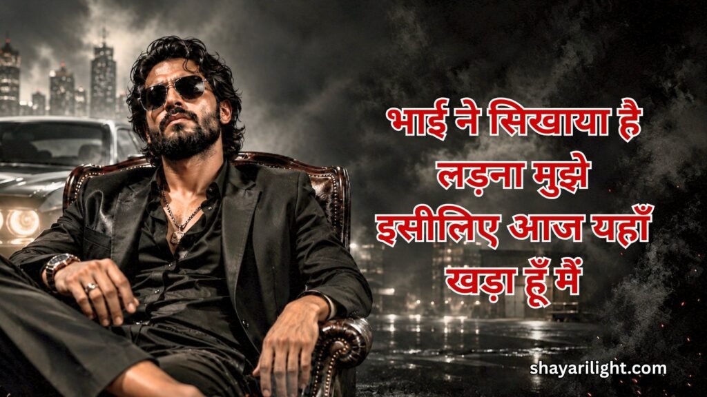 Bhai Gangster Shayari in Hindi