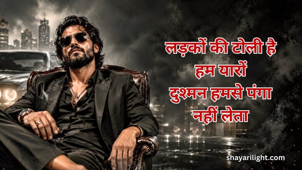 Boys Gangster Shayari in Hindi