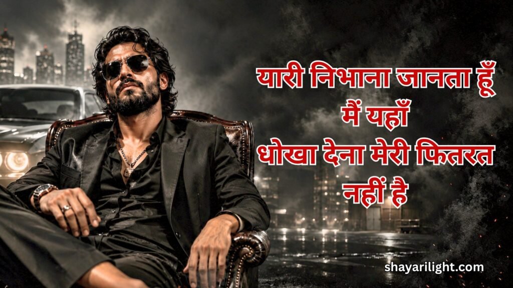 Dosti Gangster Shayari in Hindi