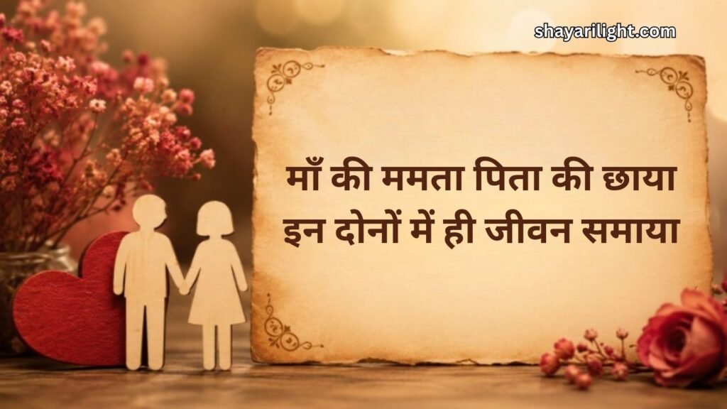 Family Rishte Shayari in Hindi 2 Line