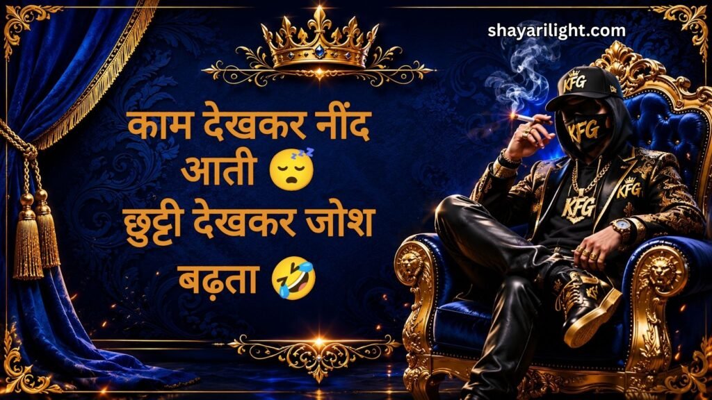 Funny Facebook Status In Hindi