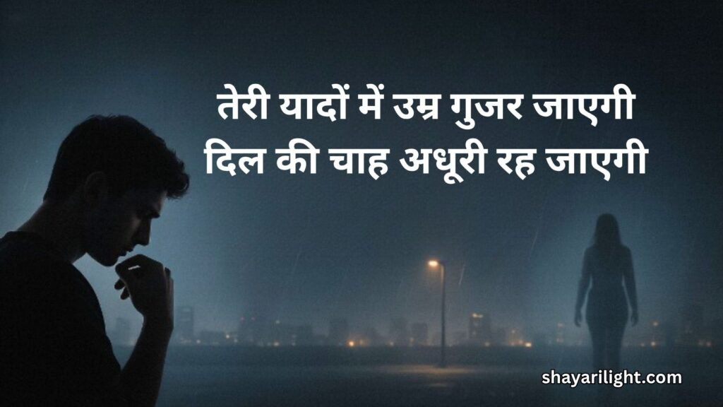 Heart Touching Baat Nahi Karne Ki Shayari
