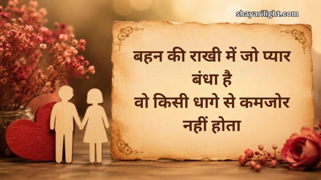 Heart Touching Family Rishte Shayari