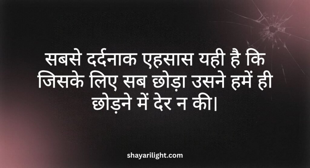Heart-Touching Hurt and Ignore Quotes in Hindi