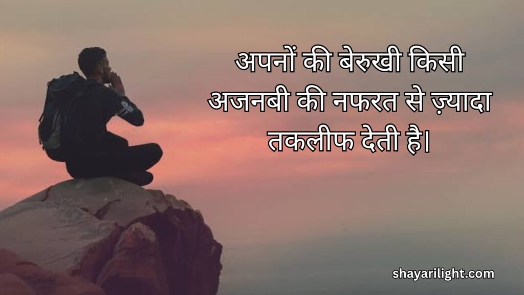 Hurt Reality Life Quotes in Hindi