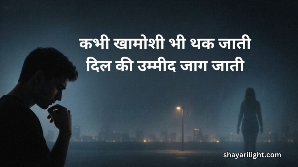 Kabhi Baat Nahi Karne Ki Shayari