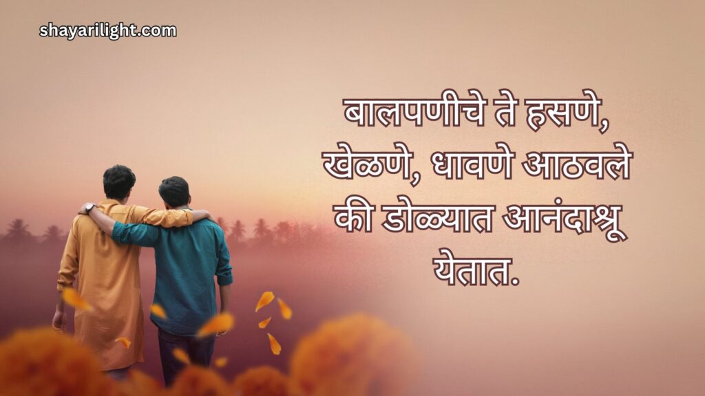Lovely Thoughts on Childhood Friendship
