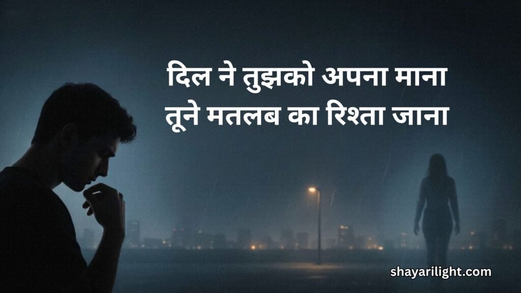 Matlabi Baat Nahi Karne Ki Shayari