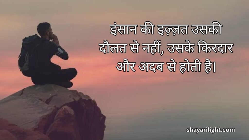 Moral Reality Life Quotes in Hindi
