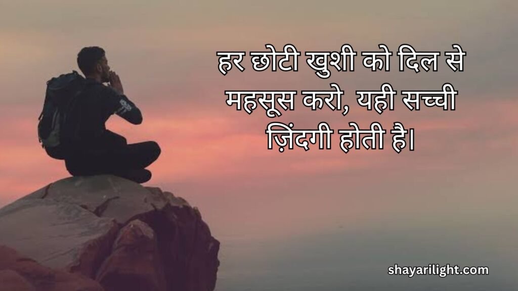 Positive Reality Life Quotes in Hindi