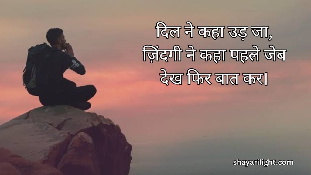 Reality Life Quotes in Hindi Funny