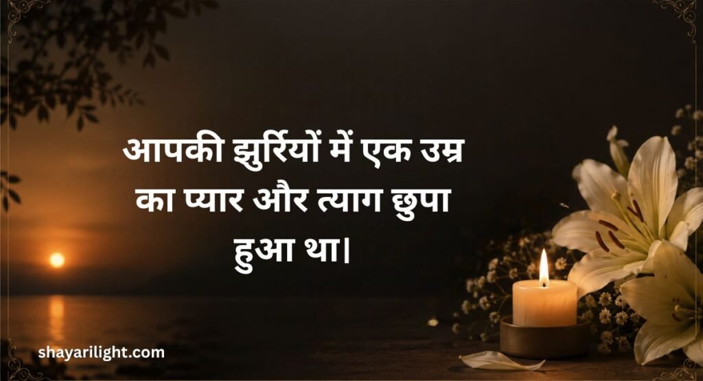 Shradhanjali Quotes in Hindi for Grandmother