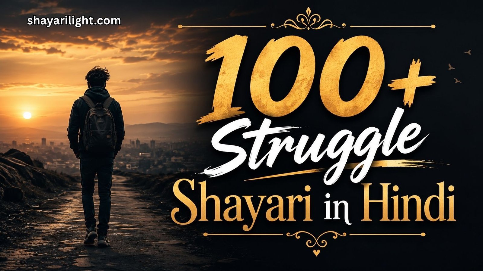 100+ Struggle Shayari in Hindi | संघर्ष और सफलता शायरी