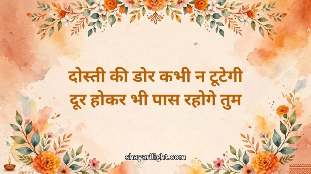 Best Farewell Shayari in Hindi