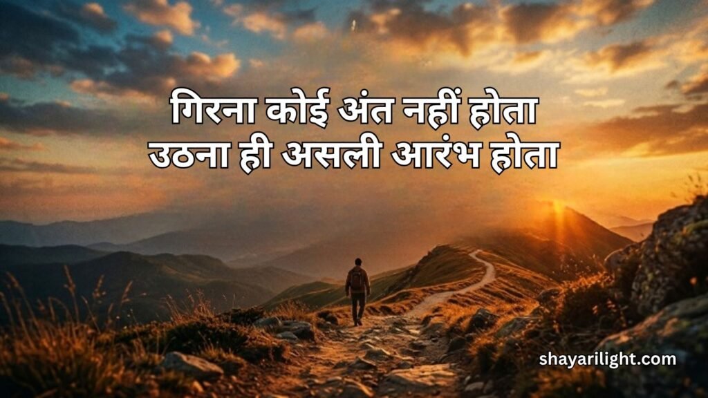 Extra Hindi Struggle Shayari Lines