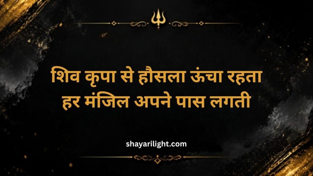 Mahakal Shayari Boy