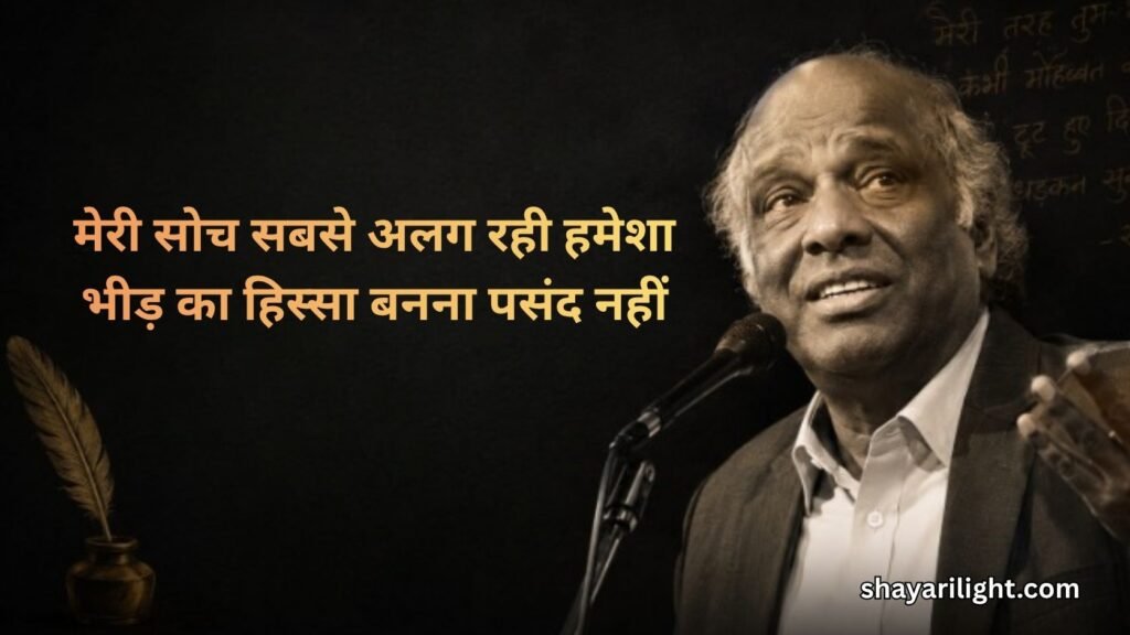 Rahat Indori Famous Shayari