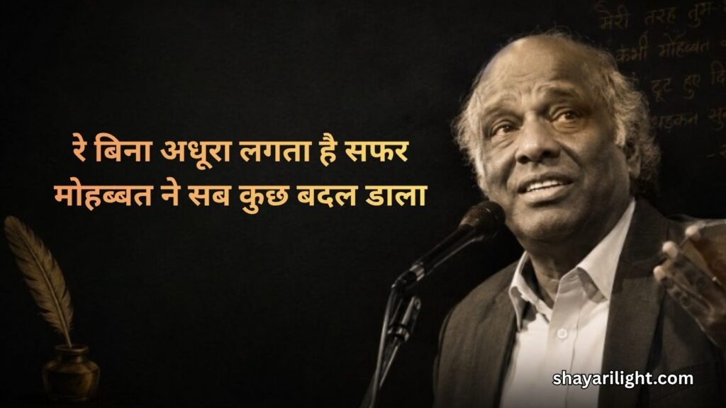 Rahat Indori Shayari Love