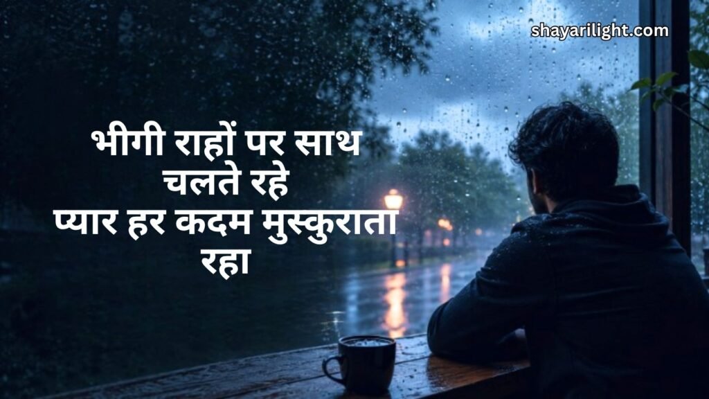 Romantic Barish Shayari