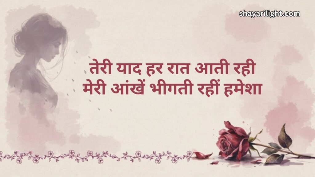 Sad Shayari for Girls Love