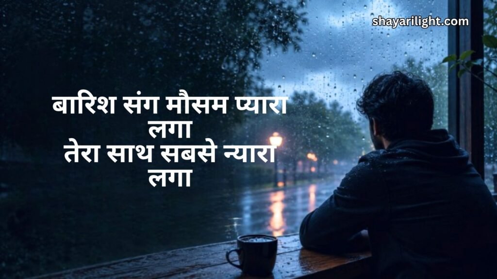 Thanda Mausam Halki Barish Shayari